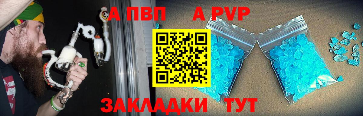 А ПВП СК КРИС Комсомольск-на-Амуре