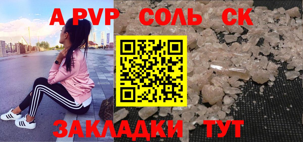 A-PVP мука  Alpha-PVP крисы CK  Вход с VPN  Комсомольск-на-Амуре  APVP мука 