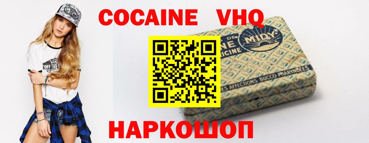 COCAIN FishScale  Cocaine 97%  Кокаин  Комсомольск-на-Амуре  Вход с VPN 