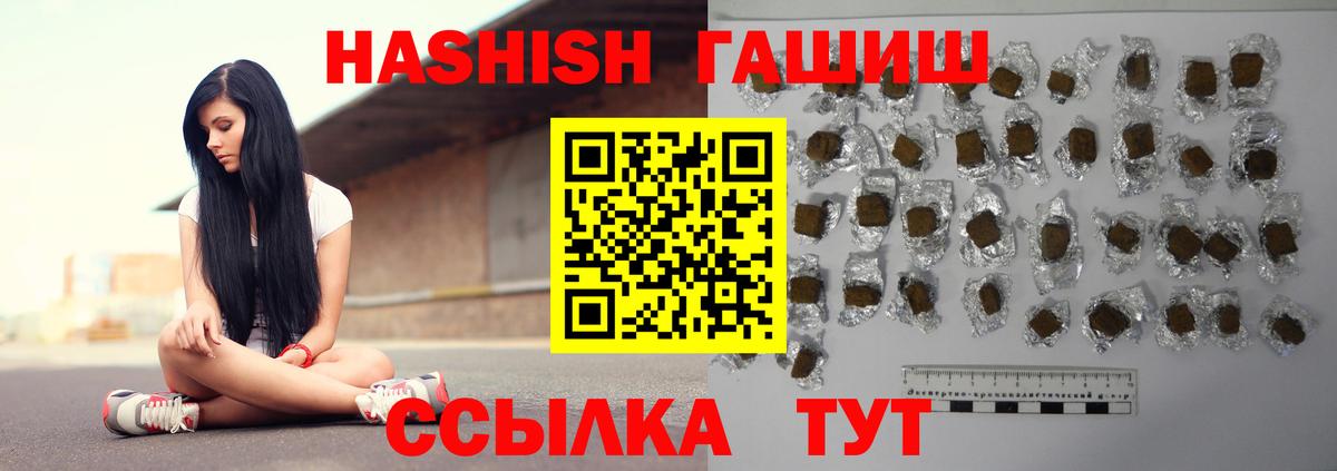 ГАШ  ГАШ индика сатива  Вход с VPN  Комсомольск-на-Амуре 