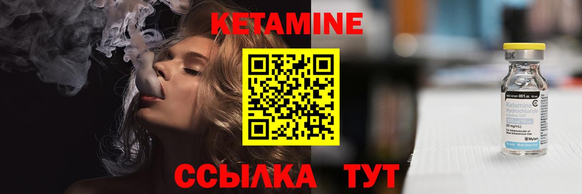 КЕТАМИН ketamine  Вход с VPN  Кетамин VHQ  Комсомольск-на-Амуре 