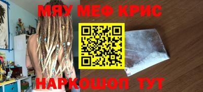 мефедрон VHQ Камышлов