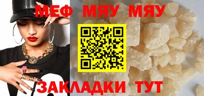 мяу мяу кристалл Канаш