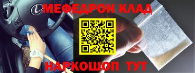 мефедрон VHQ Камышлов