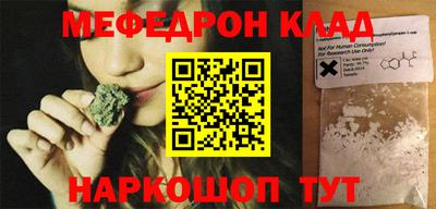 мефедрон VHQ Камышлов