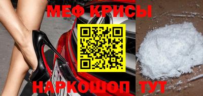 мяу мяу кристалл Канаш