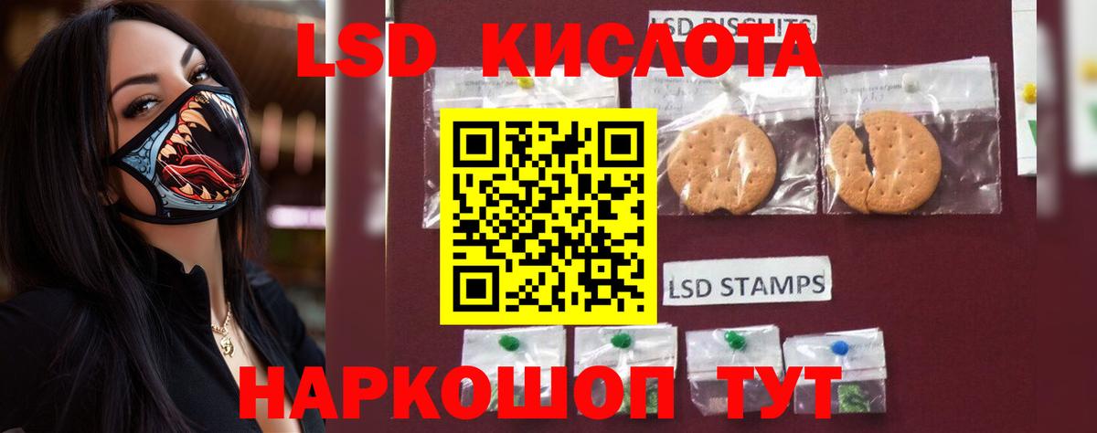 ЛСД экстази кислота  Лсд 25 экстази  Вход с VPN  Комсомольск-на-Амуре  Лсд 25 экстази кислота 