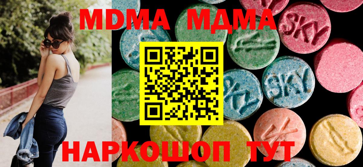 МДМА crystal Комсомольск-на-Амуре
