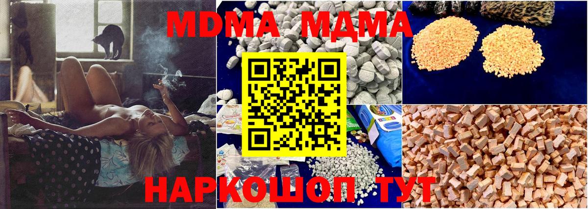 MDMA  Вход с VPN  Комсомольск-на-Амуре  MDMA VHQ  МДМА кристаллы 
