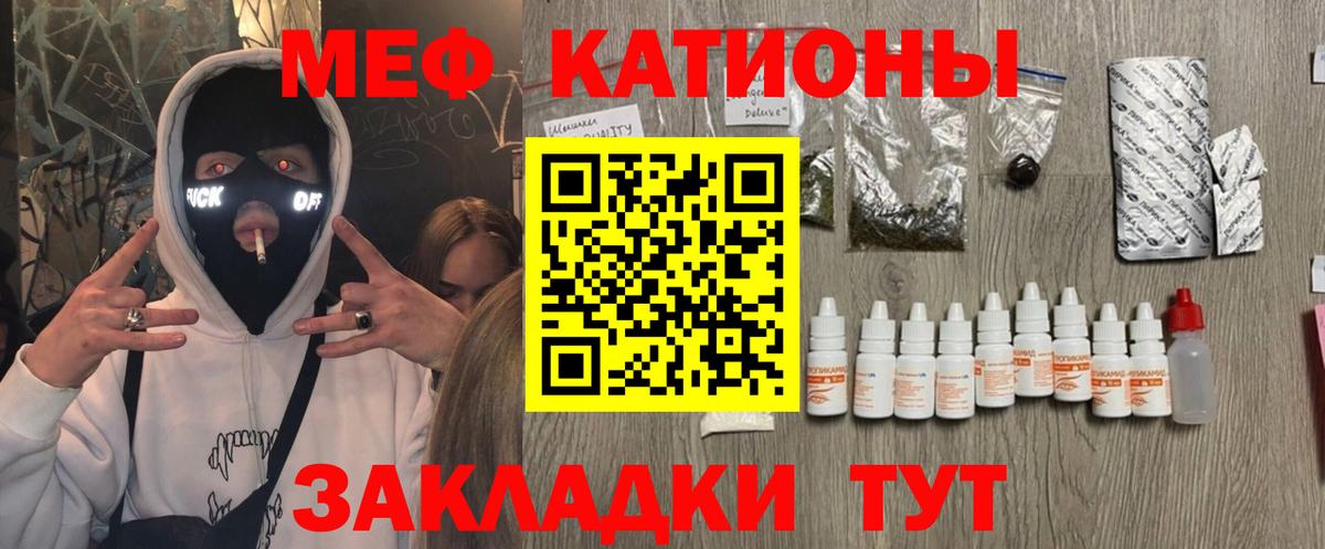 МЯУ-МЯУ  наркотики  Вход с VPN  Мефедрон мяу мяу  Комсомольск-на-Амуре  Мефедрон кристаллы 