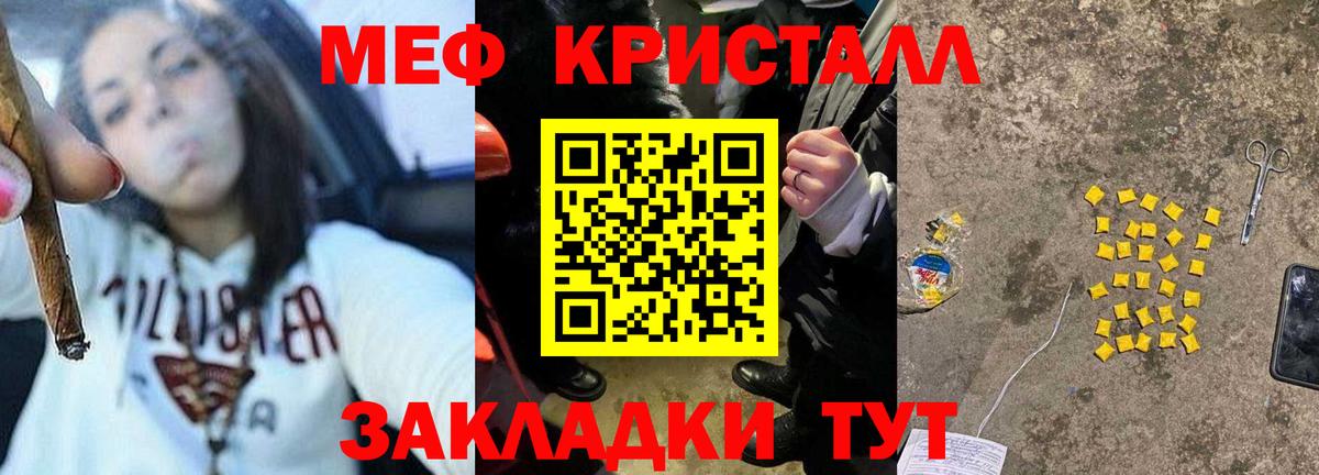 Меф мяу мяу мука Комсомольск-на-Амуре