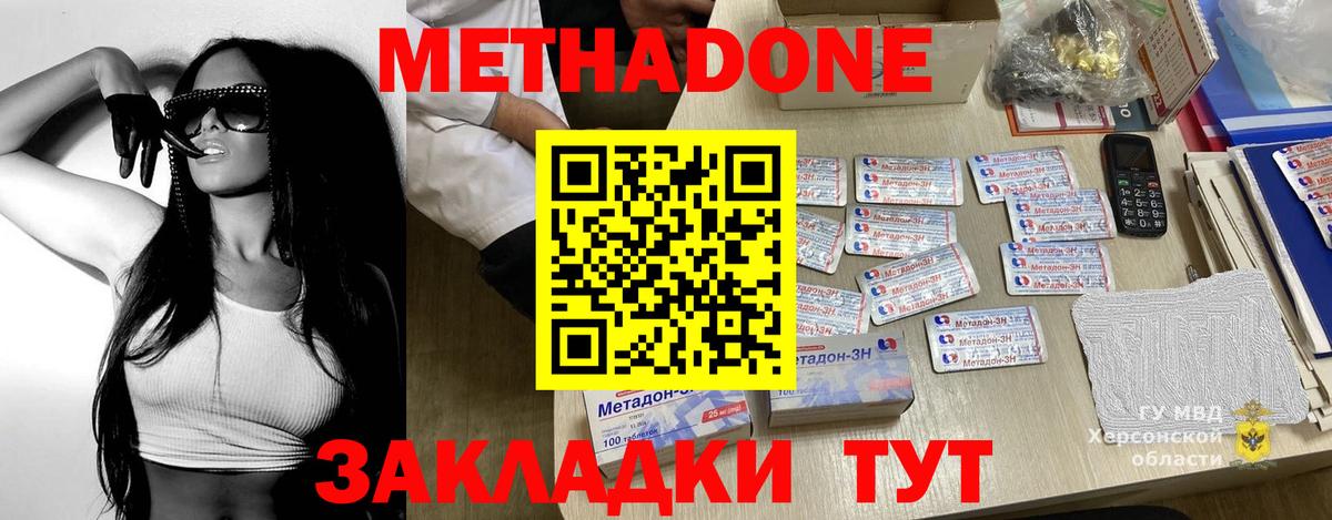Метадон белоснежный  Вход с VPN  Комсомольск-на-Амуре 