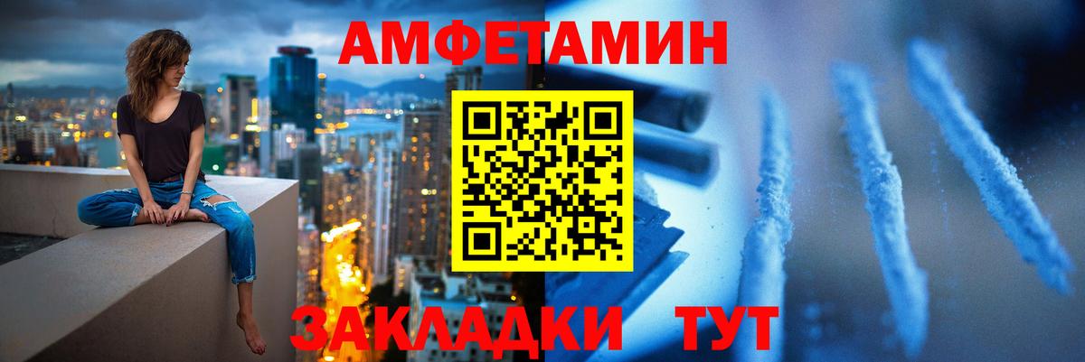 Первитин Декстрометамфетамин 99.9% Комсомольск-на-Амуре