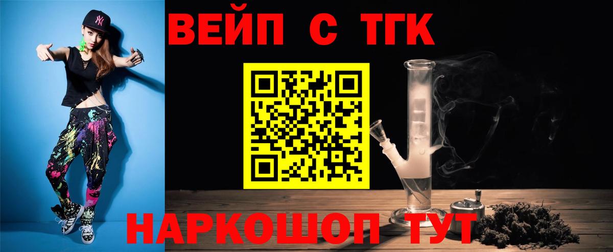 Дистиллят ТГК Wax  Вход с VPN  Комсомольск-на-Амуре 