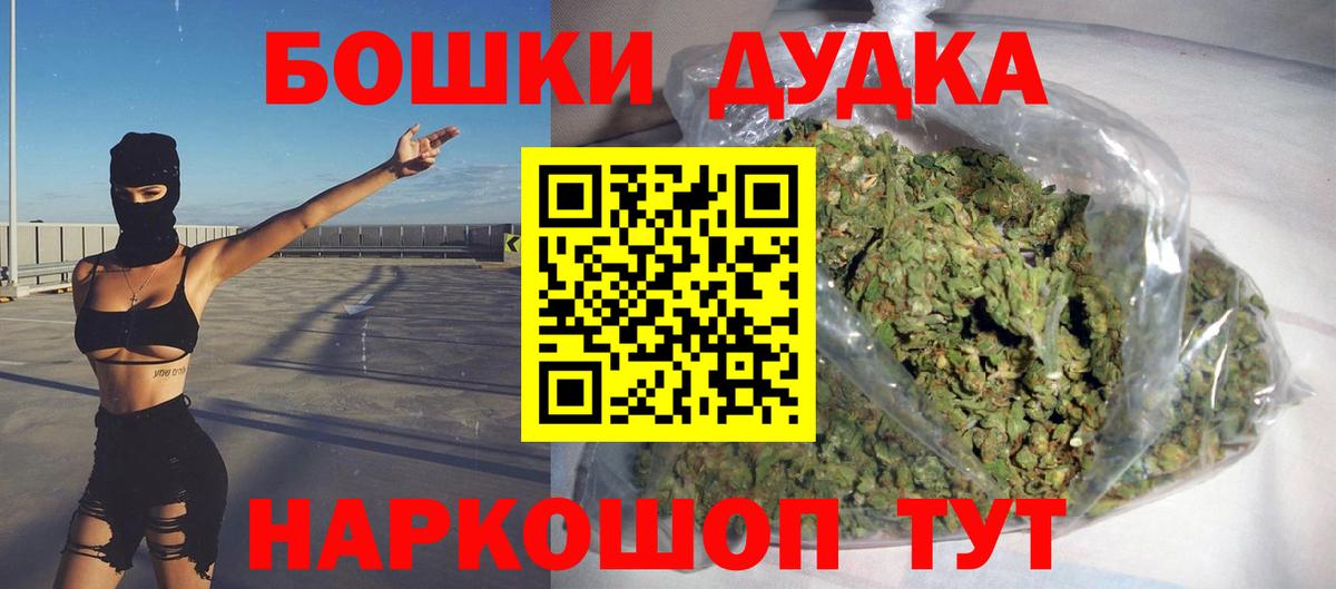 МАРИХУАНА Ganja Комсомольск-на-Амуре